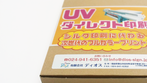 デザイン段ボールアップ