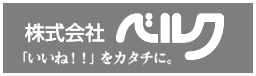ベルクリンク