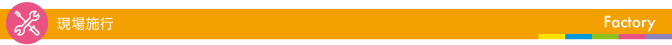 Factory_title