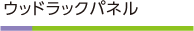 UVsozai_list14