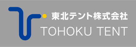 東北テント株式会社リンク