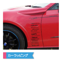 カーラッピング