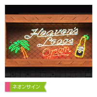 ネオンサイン