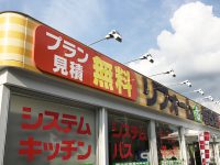 店舗サインサムネール