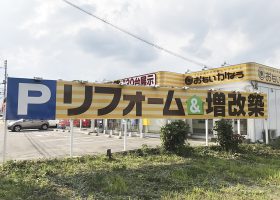 店舗サイン野立て看板