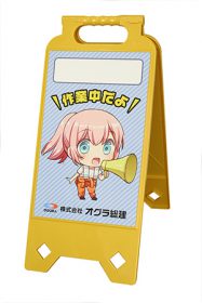 萌えキャラ清掃看板