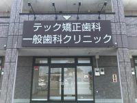 外照式壁面サイン